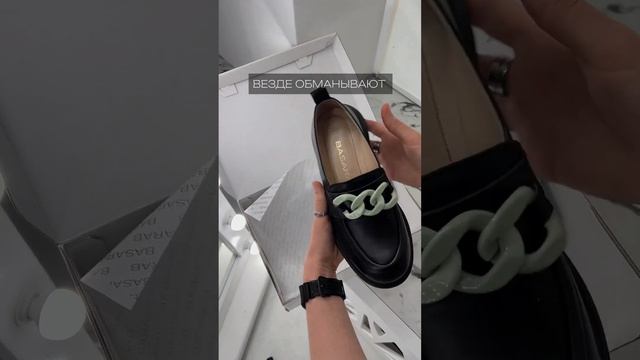 Рабочий способ купить еще одну пару обуви BASARAB смотреть онлайн