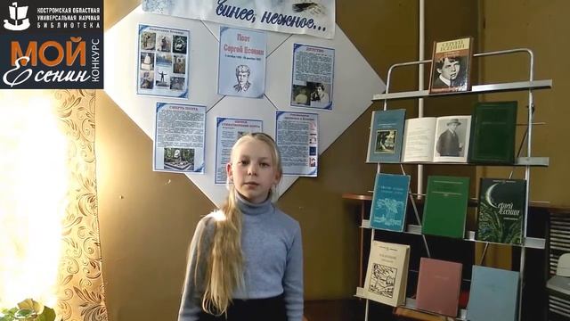 С. Есенин «НИВЫ СЖАТЫ, РОЩИ ГОЛЫ…». Читает – ШЕМЯКИНА АЛИНА АЛЕКСЕЕВНА.mp4 смотреть онлайн