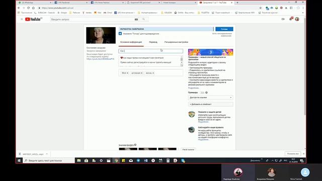 Как скачать видео с Фейсбука на компьютер и загрузить на YouTube смотреть онлайн