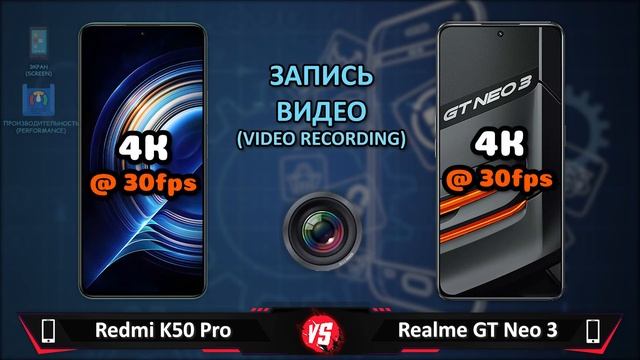 Xiaomi Redmi K50 Pro vs Realme GT Neo 3 смотреть онлайн