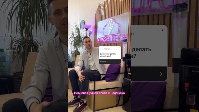 Умный дом с Алисой.