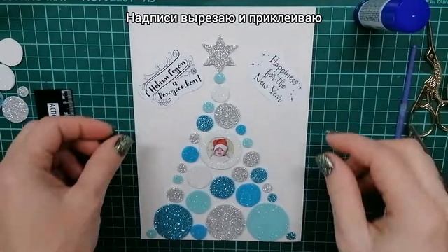 ?Поделка в школу или сад. Новогодняя открытка с глиттерным фоамираном 2 мм. ? смотреть онлайн