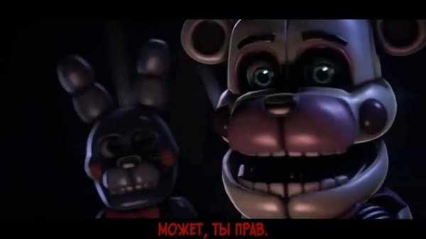 Песня фнаф 5 на русском