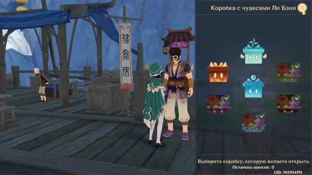 ГДЕ НАЙТИ ТОРГОВЦА ДЕНЬ 4 КАМЕННЫЕ ВРАТА / ГЕНШИН ИМПАКТ ИВЕНТ смотреть онлайн