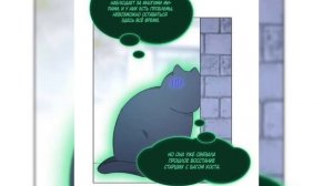 ЗЛОДЕЙ ХОЧЕТ СПАСТИСЬ 115 ГЛАВА ОЗВУЧКА (МАНЬХУА)