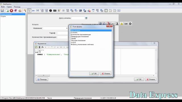 DataExpress. Урок 8. Функция Null. Свойство  Значение по умолчанию .