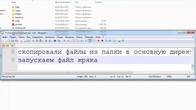 Variatech.ru - Как пользоваться программой Alcohol 120