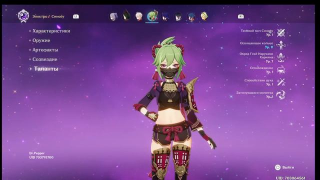 Genshin Impact.Скарамучча Оценка аккаунтов смотреть онлайн