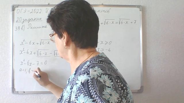 ОГЭ - 2022. И. В. Ященко. 50 вариантов. 20 задание, 39 вариант. Решите уравнение.