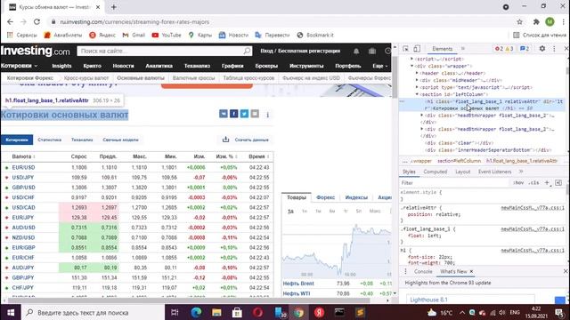 Scraping Investing.com. Part 1 смотреть онлайн