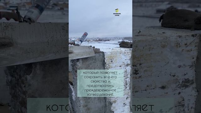 Кладка стен из теплоблоков в зимний период ведется до -15°