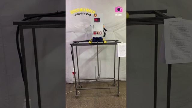Мешалка для перемешивания различных жидкостей смотреть онлайн