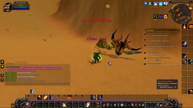 Прокачка Вульпера на ВоВ Сирус часть 2. World of WarCraft WoW Sirus.Su смотреть онлайн