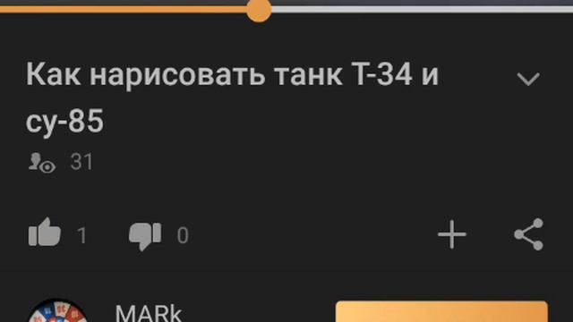 паставь лайк и подписку.