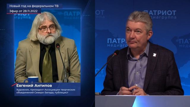 Евгений Антипов - Как нужно праздновать новый год на федеральном ТВ смотреть онлайн
