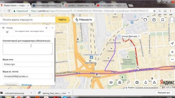 YandexMaps исправить маршрут в Яндекс картах