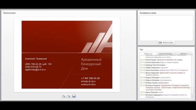 Закупки по 223-ФЗ: аукцион. Алгоритм проведения, этапы, сроки. смотреть онлайн