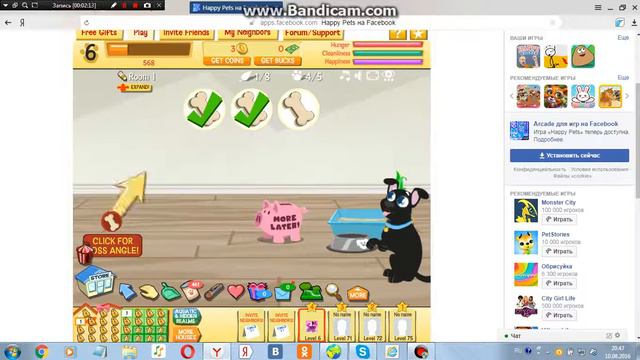 игра любимчики смотреть онлайн