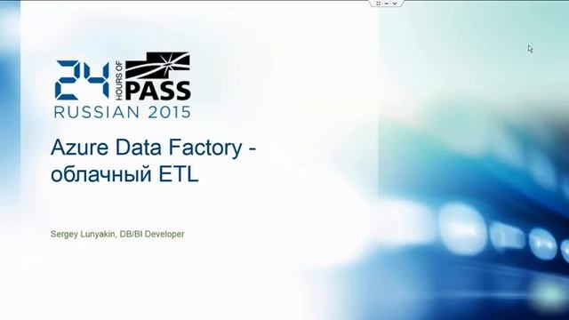 Azure Data Factory - облачный ETL