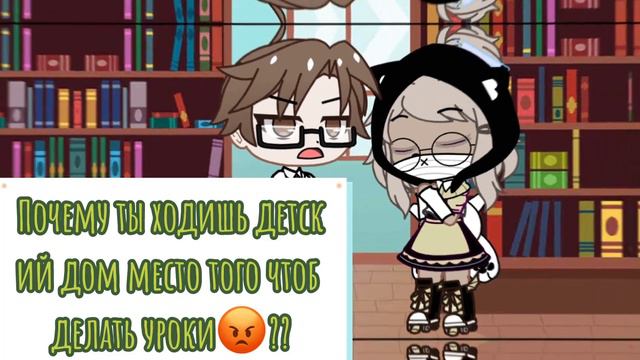 Меме Детский дом🌱 смотреть онлайн