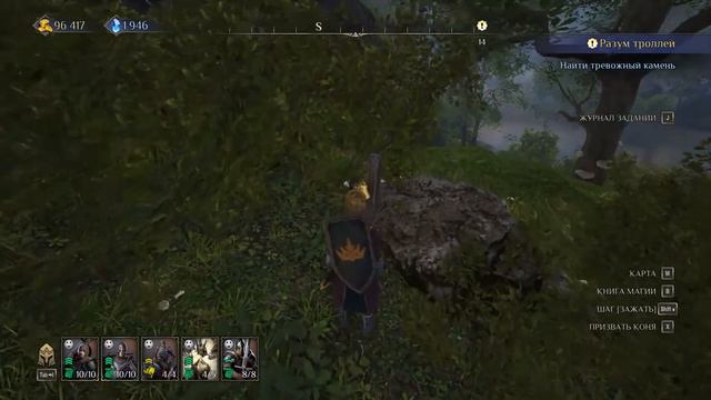 King's Bounty 2. Дополнительное задание 34. Разум троллей