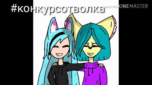 #конкурсотволка, #яуч смотреть онлайн