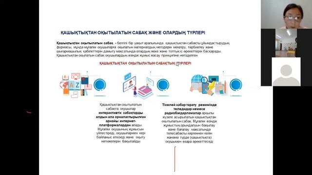 Ата-аналар мен оқушыларға, педагогтерге арналған вебинар смотреть онлайн