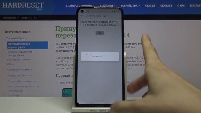 Сброс настроек сети на Nokia 3.4 / Как скинуть сетевые параметры на Nokia 3.4? смотреть онлайн