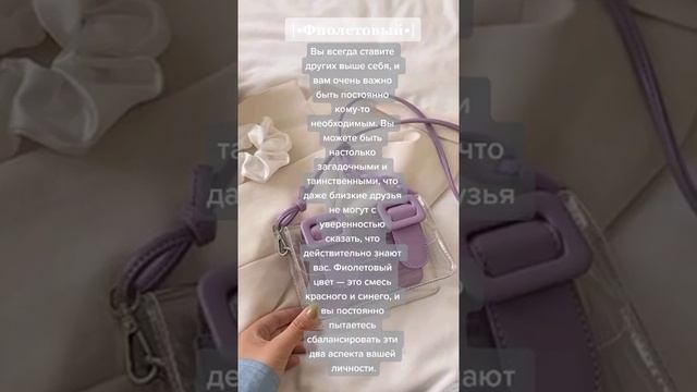 Что ваш любимый цвет говорит о вас смотреть онлайн