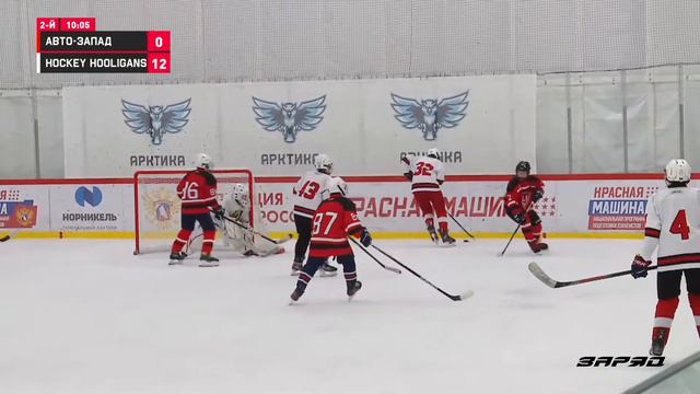 Авто-Запад - Hockey Hooligans | СК "Арктика" смотреть онлайн