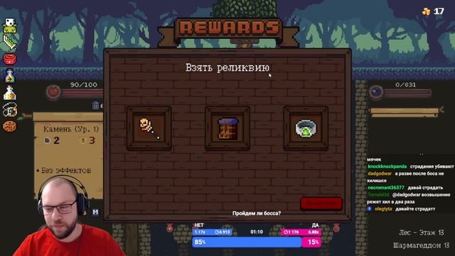 МАТЕМАТИЧЕСКИЙ ПЕГЛИН ★ Peglin • 188 / Пеглин