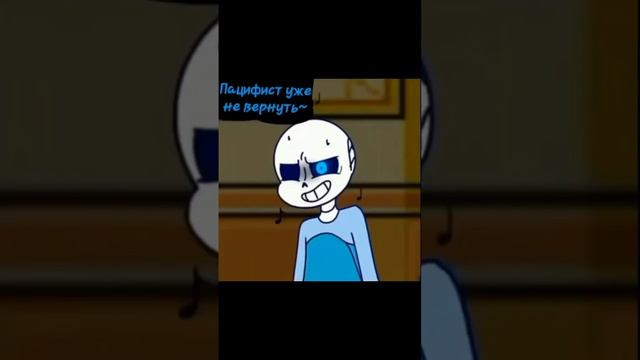 холодная душа #андертейл #undertale #комиксы #озвучка смотреть онлайн