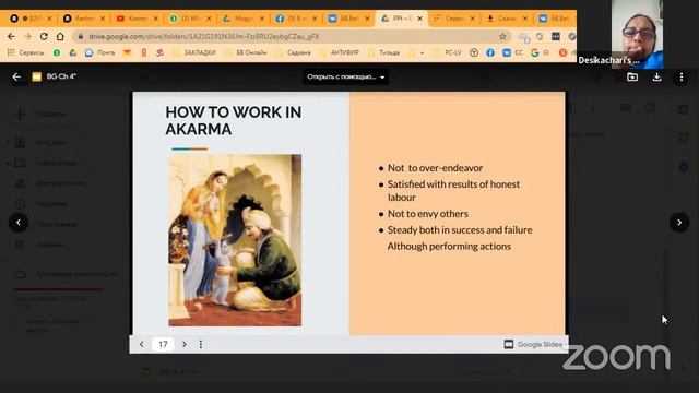 4 глава. Обзор БГ (ч. 4.2) - Е.М. Према Падмини м. 210708 смотреть онлайн