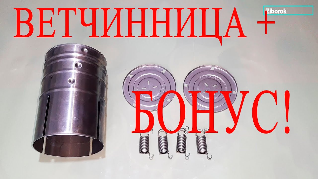 ВидеоОбзор Ветчинницы + БОНУС смотреть онлайн