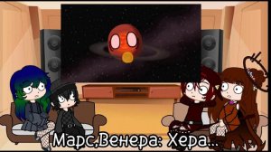 Реакция планет на рождение Луны