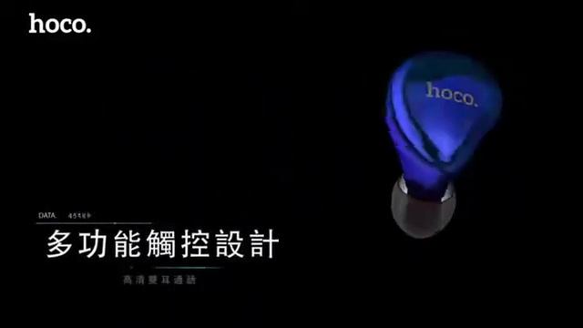 Hoco ES25影片 CUT 00'00 01'35