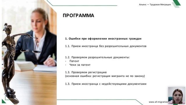 Ошибки в оформлении иностранных граждан