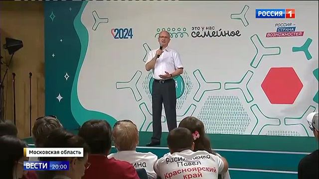 В Мастерской управления «Сенеж» стартовал финал конкурса «Это у нас семейное» смотреть онлайн