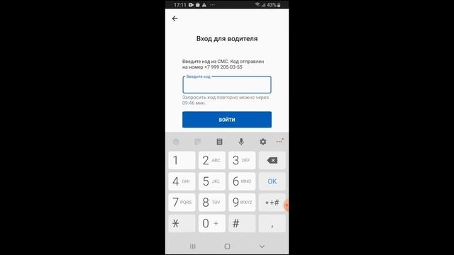 3. Включение оплаты телефоном в мобильном приложении ОПТИ 24 на Android (для водителя) смотреть онлайн