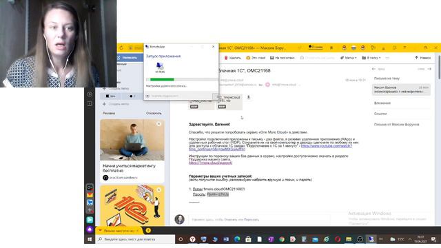 Облачный сервер 1с - это удобно ? смотреть онлайн