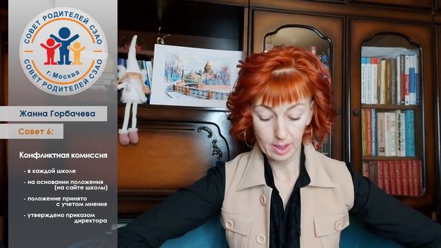 Комиссия по урегулированию споров участников образовательных отношений! ФЗ 273, ст 45(23 дек.2021) смотреть онлайн