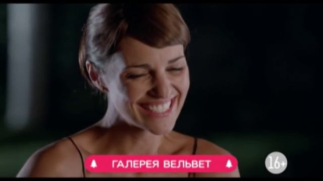 Галерея Вельвет смотреть онлайн