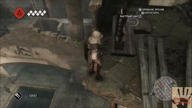Прохождение Assassin's Creed II - Часть 7. Воин захотел стать ассасином... смотреть онлайн