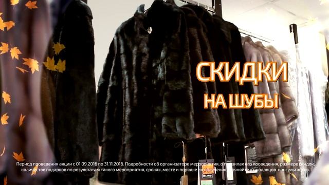 Мир Кожи и Дубленок Осень смотреть онлайн