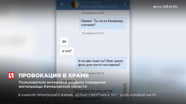 В Сети появилось фото, как девушка прикуривает от свечи в церкви смотреть онлайн