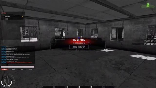 Infestation Survivor Stories - Читер или нет ? Или это баги такие ? смотреть онлайн