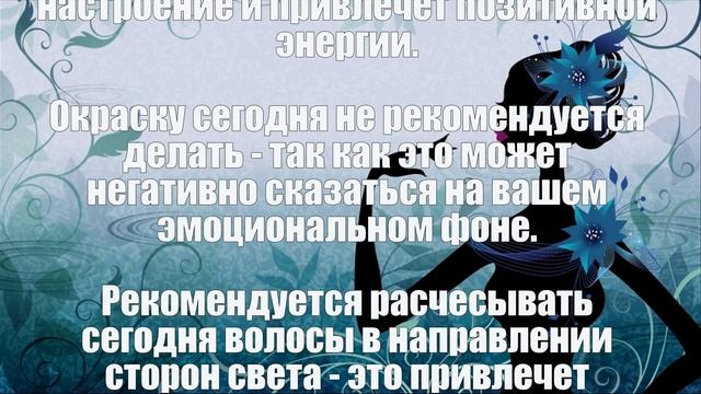 Лунный календарь стрижек на февраль 2017 года смотреть онлайн
