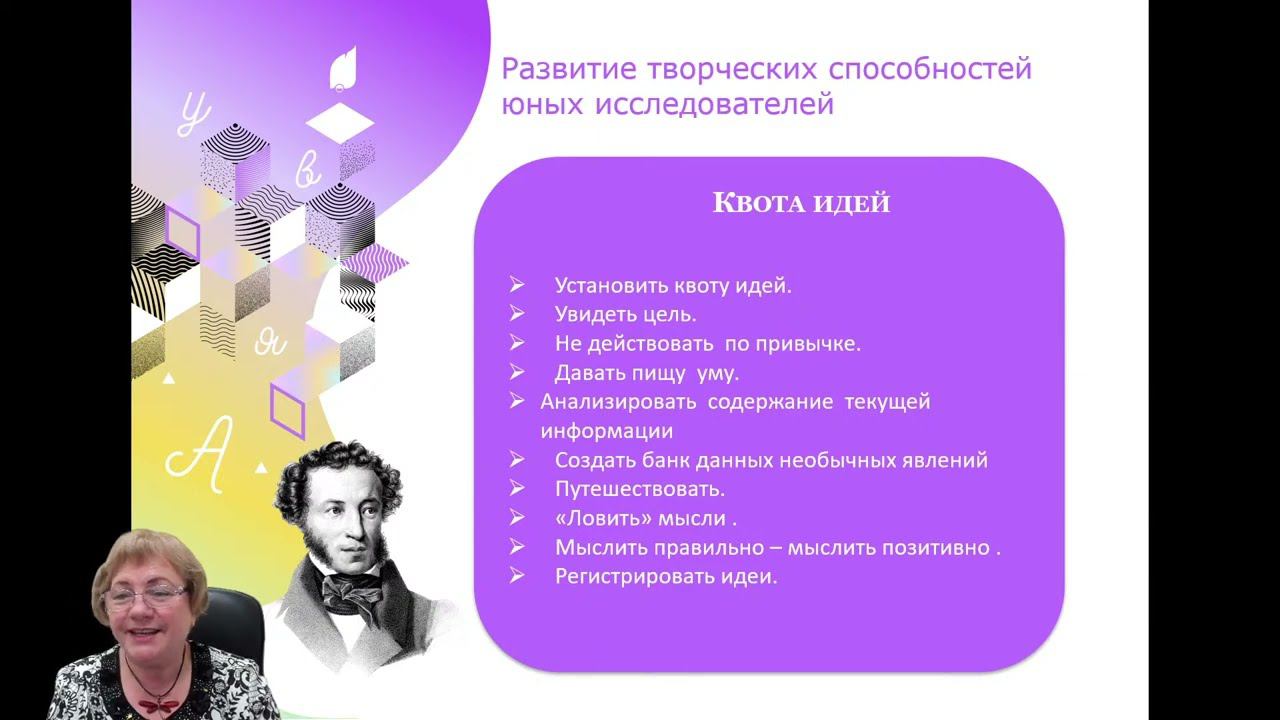ТРИЗ как технология развития творческого мышления Ляшко Т.В. смотреть онлайн
