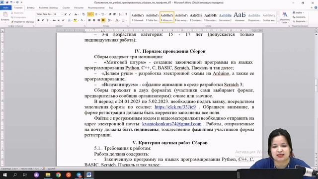 Вебинар "Учебно-тренировочные сборы по профилю «ИТ-профи" смотреть онлайн
