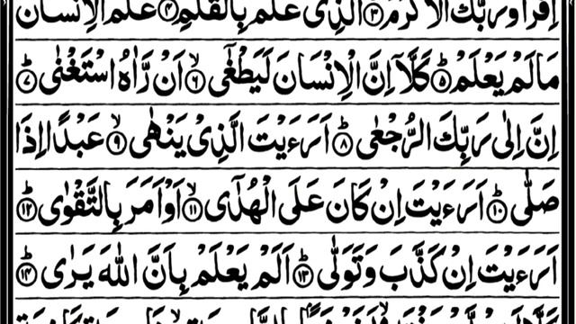 96.Surah Al Alaq | Surah Alaq Beautiful Recitation | Amazing Voice Quran Tilawat смотреть онлайн